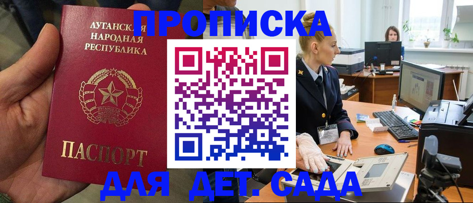 прописка для кредита в Рославле