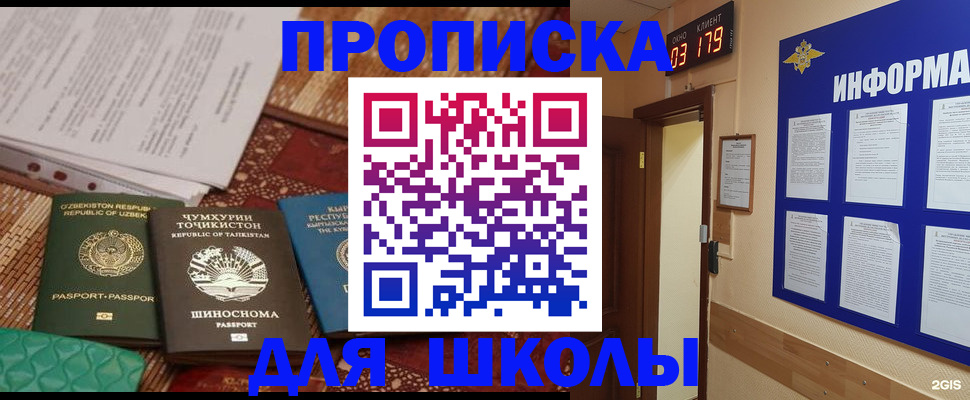 прописка в квартире в Рославле