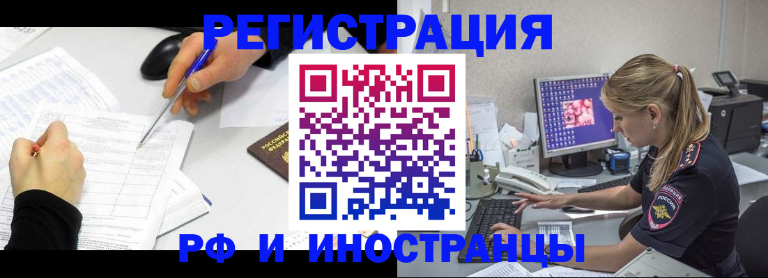 временная регистрация госуслуги в Рославле