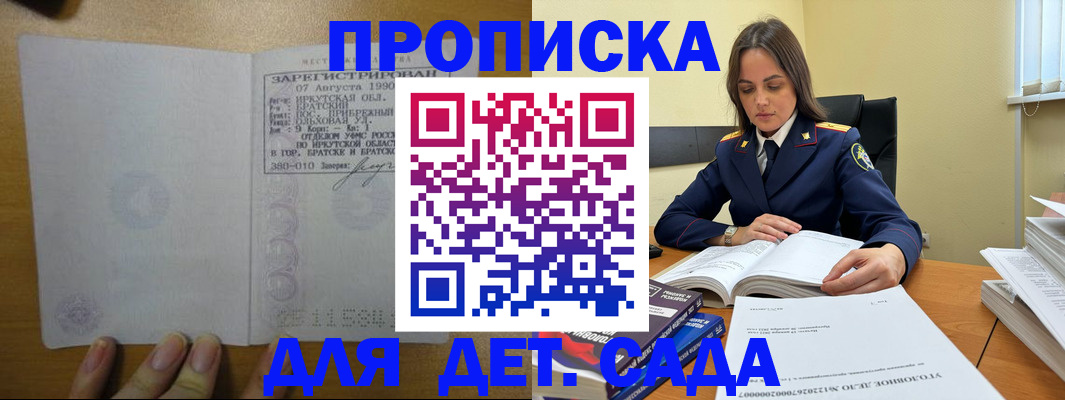 временная регистрация купить в Рославле